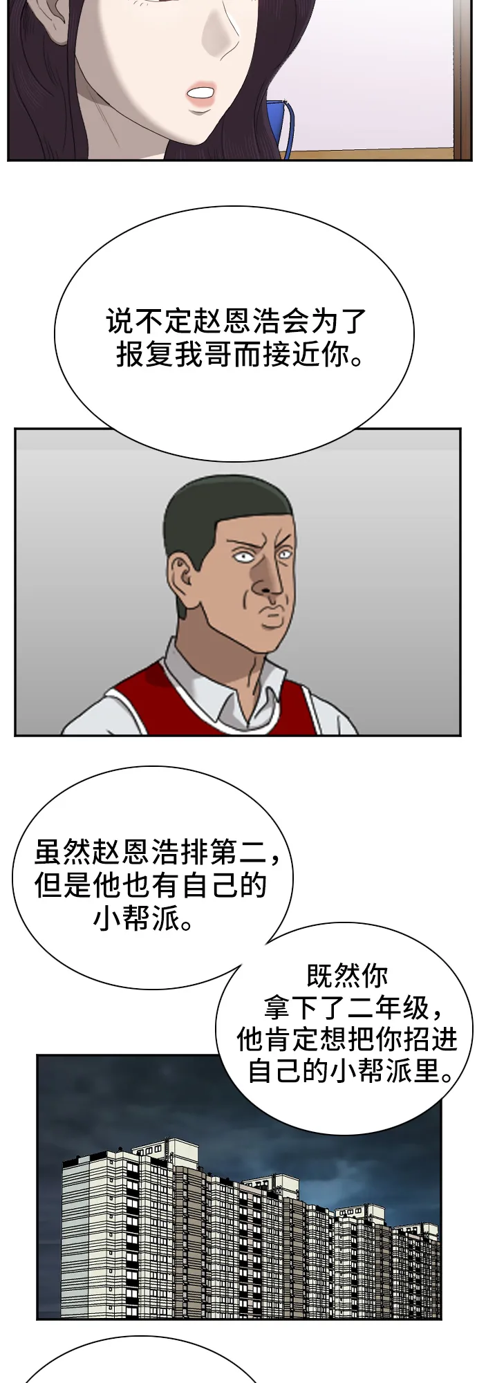 第48话 第44页