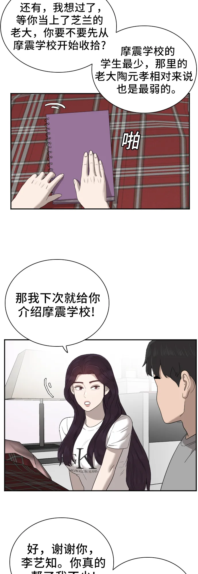 第48话 第45页