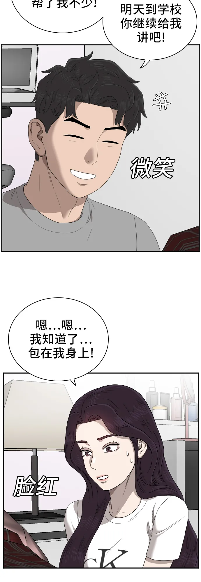 第48话 第46页