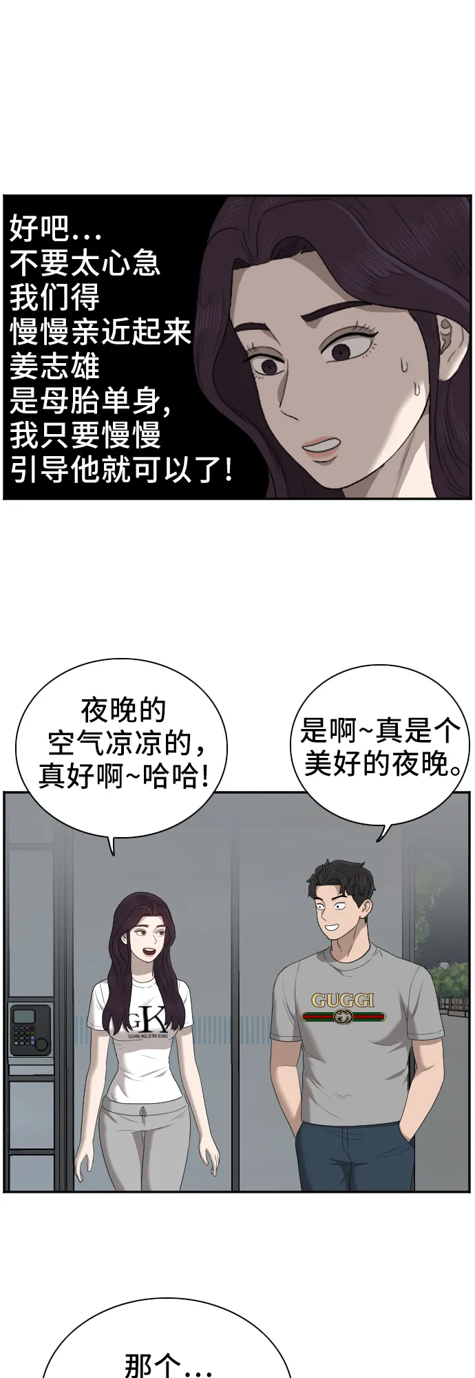第48话 第47页