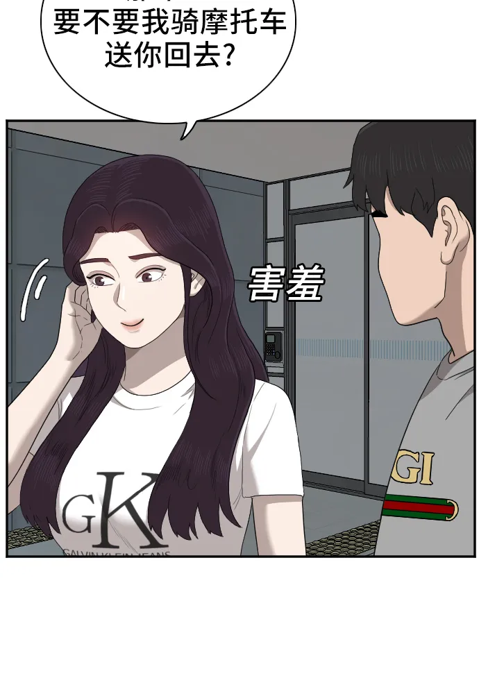 第48话 第48页