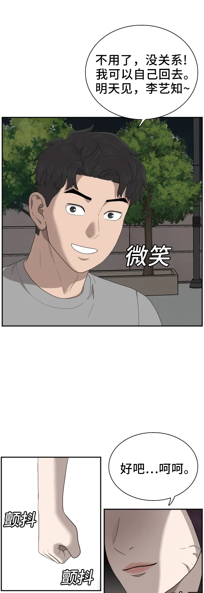 第48话 第49页