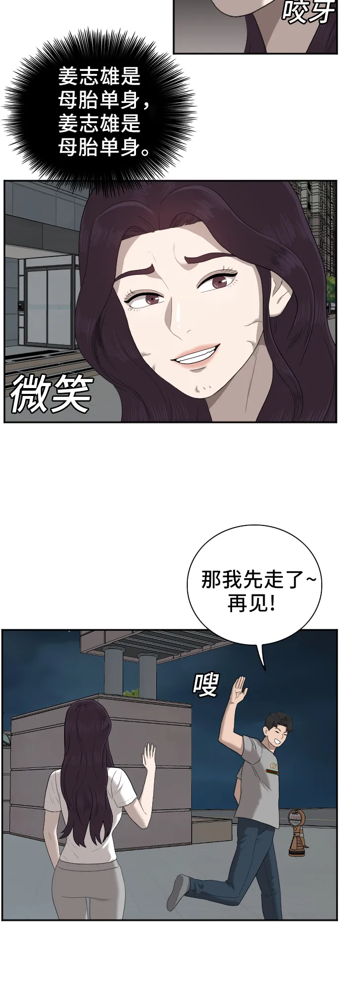 第48话 第50页