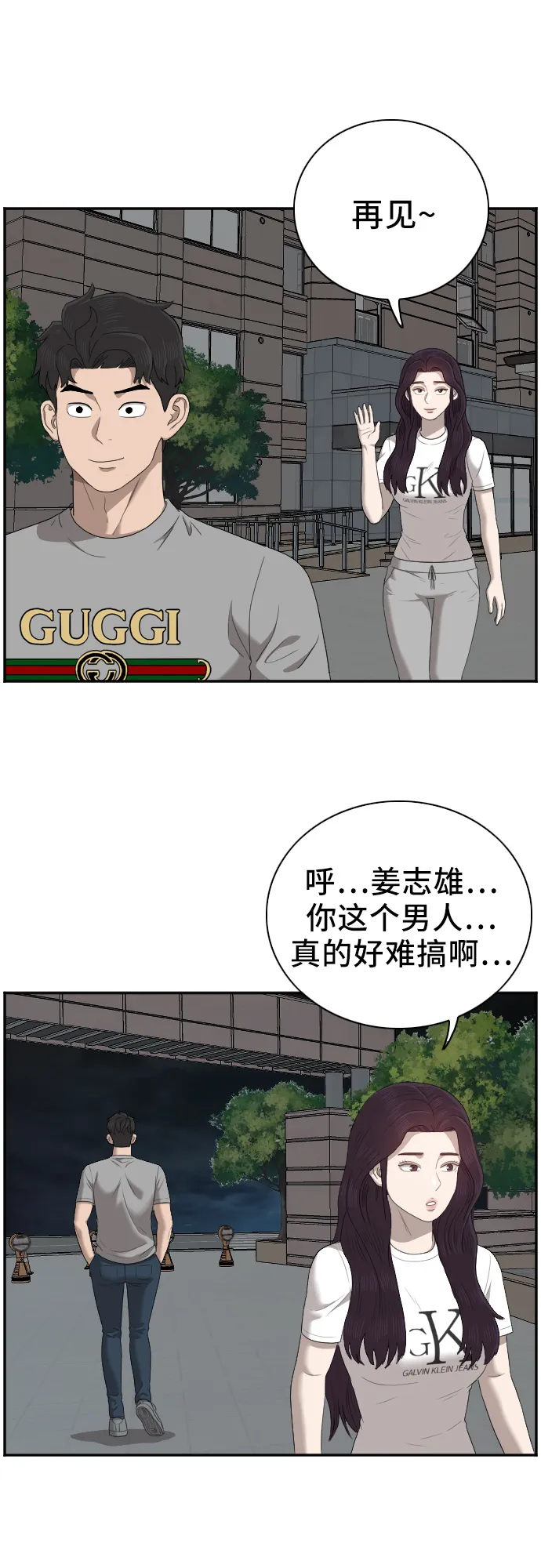 第48话 第51页