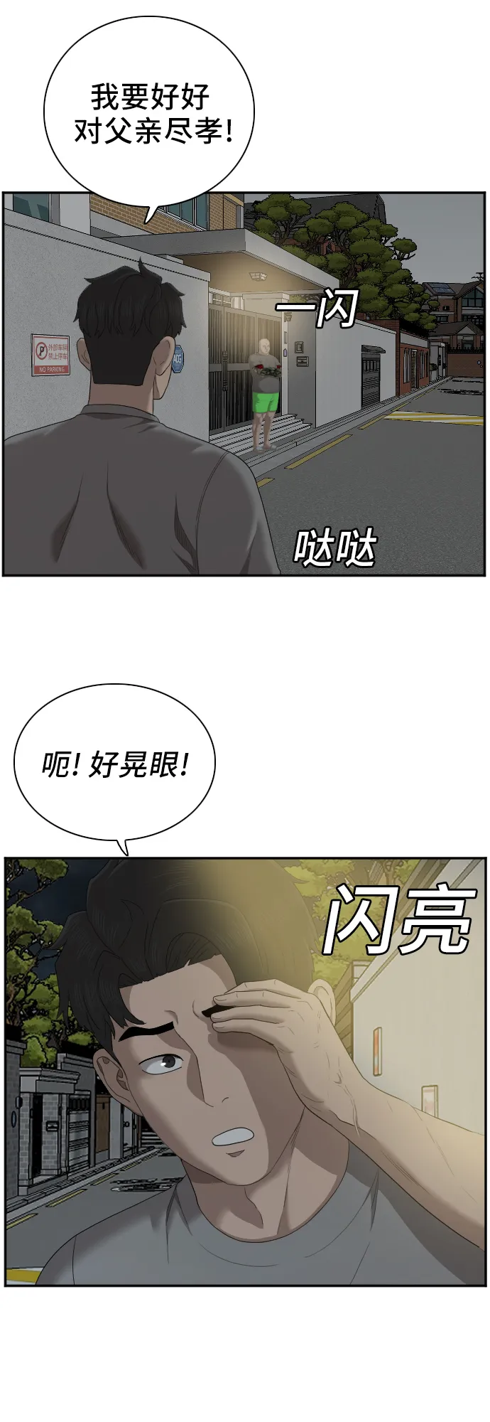 第48话 第53页