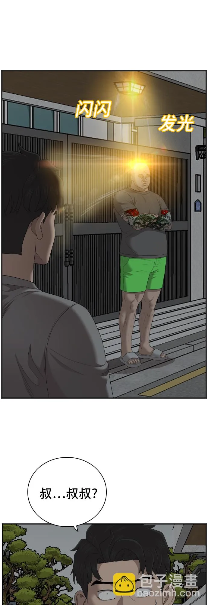 第48话 第54页