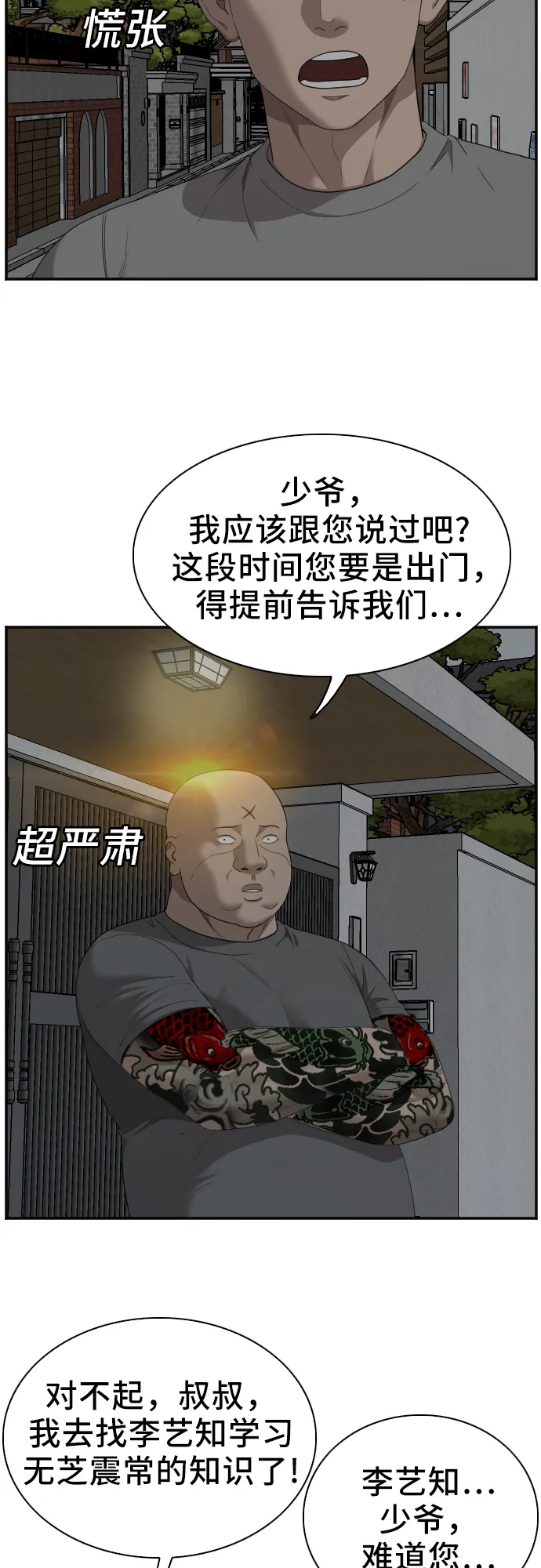 第48话 第55页