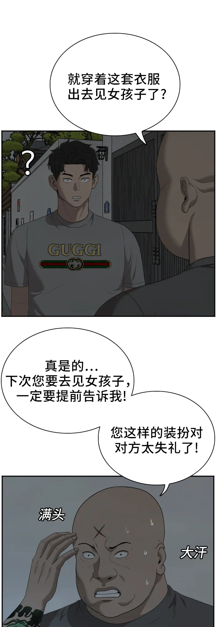 第48话 第57页