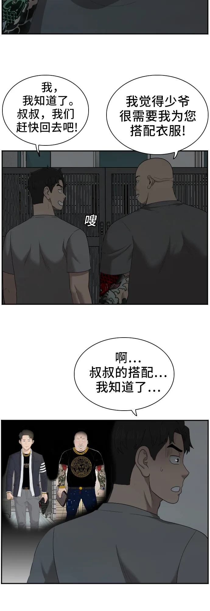 第48话 第58页