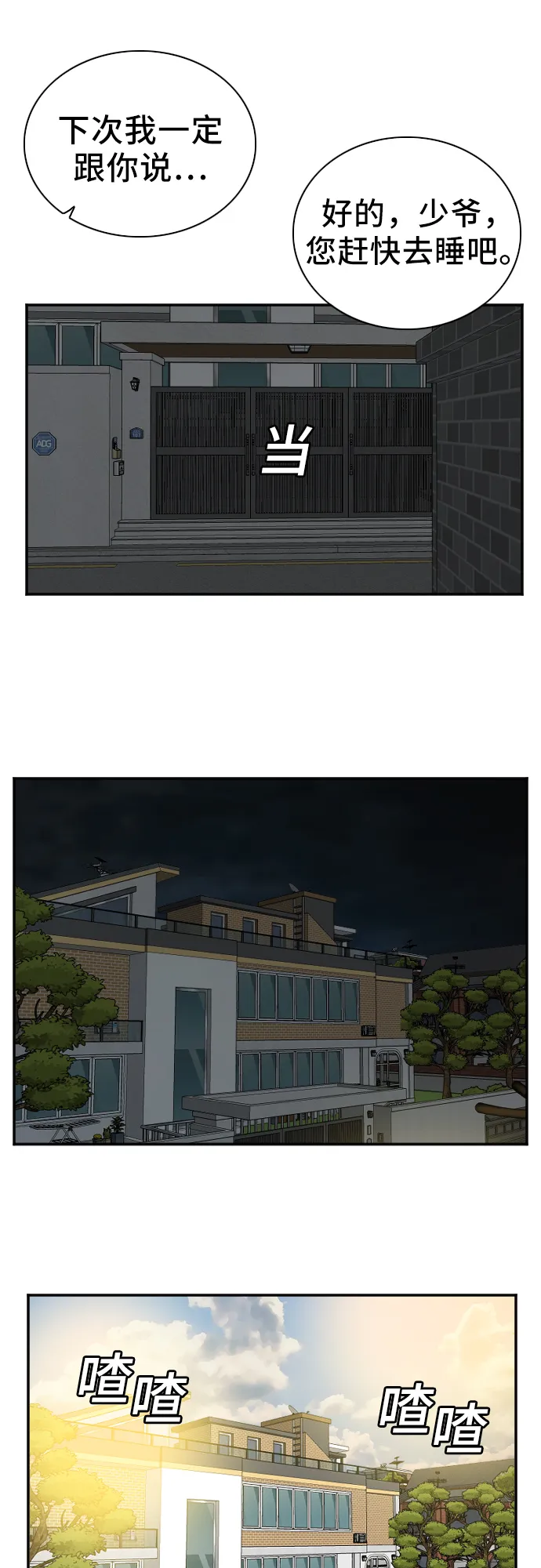 第48话 第59页
