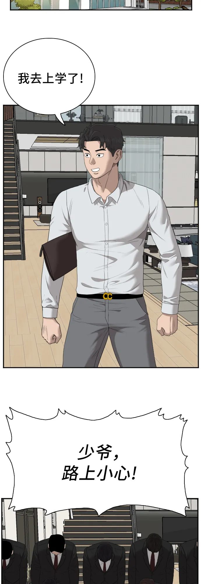 第48话 第60页