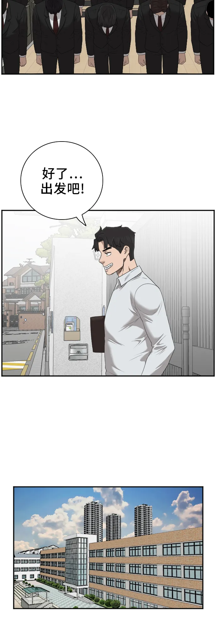 第48话 第61页