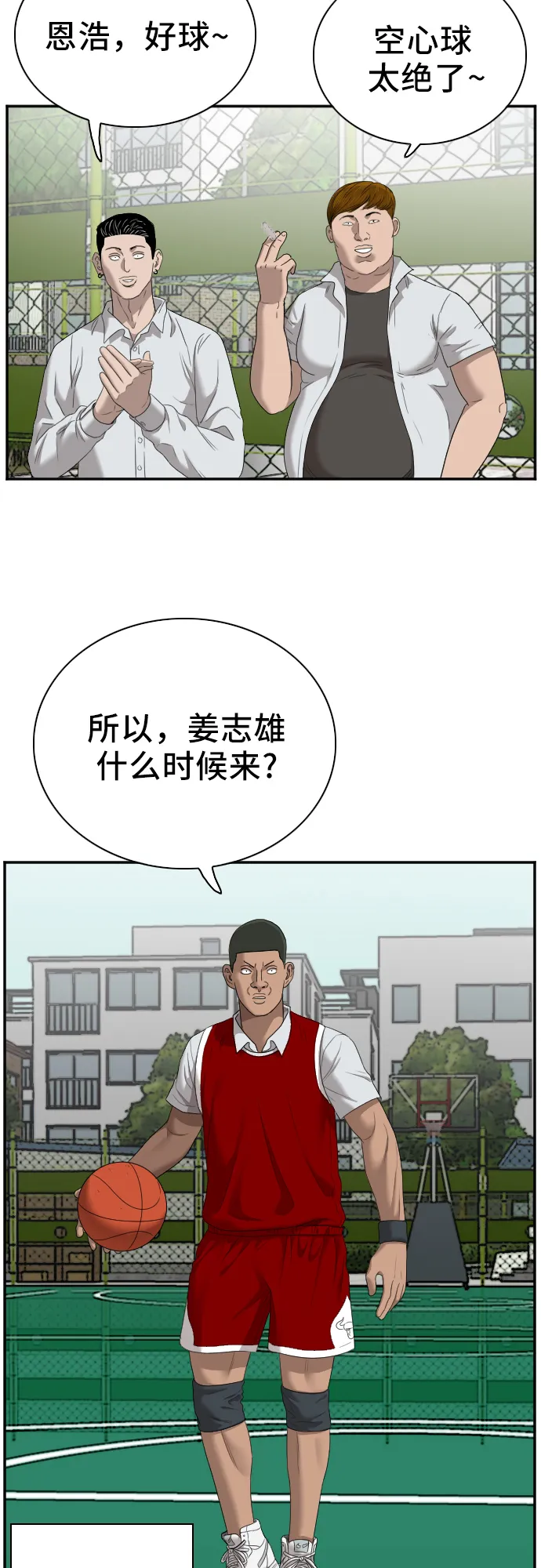 第48话 第63页