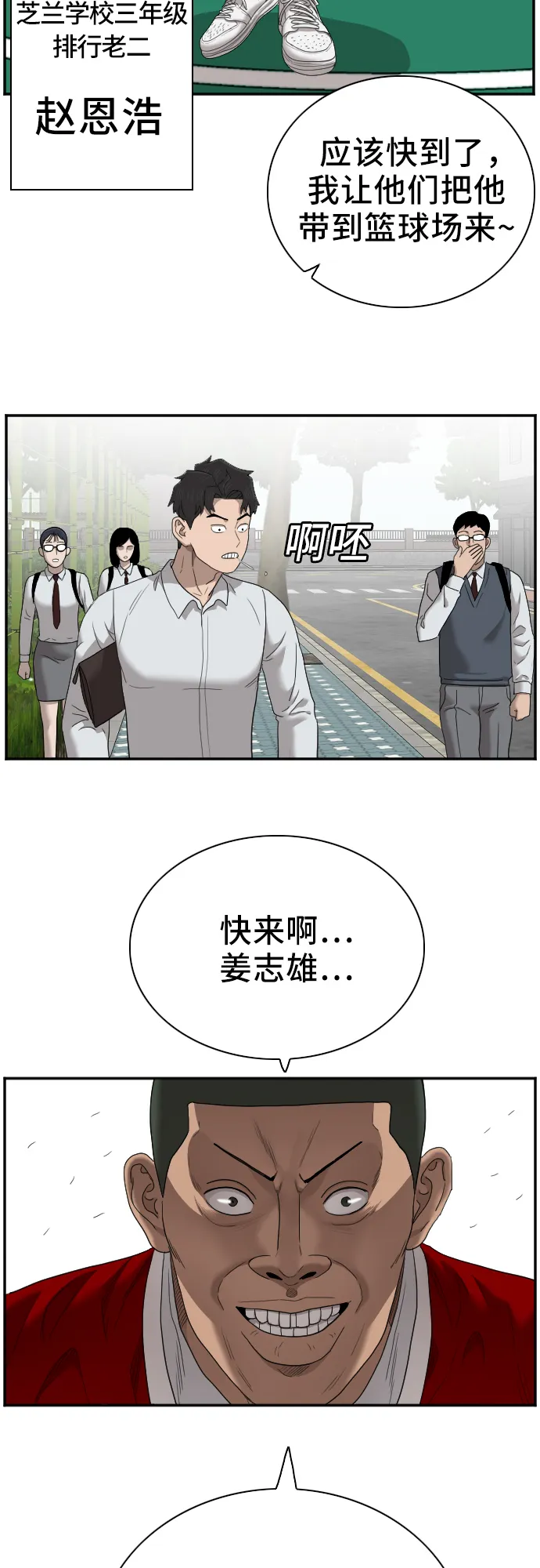 第48话 第64页