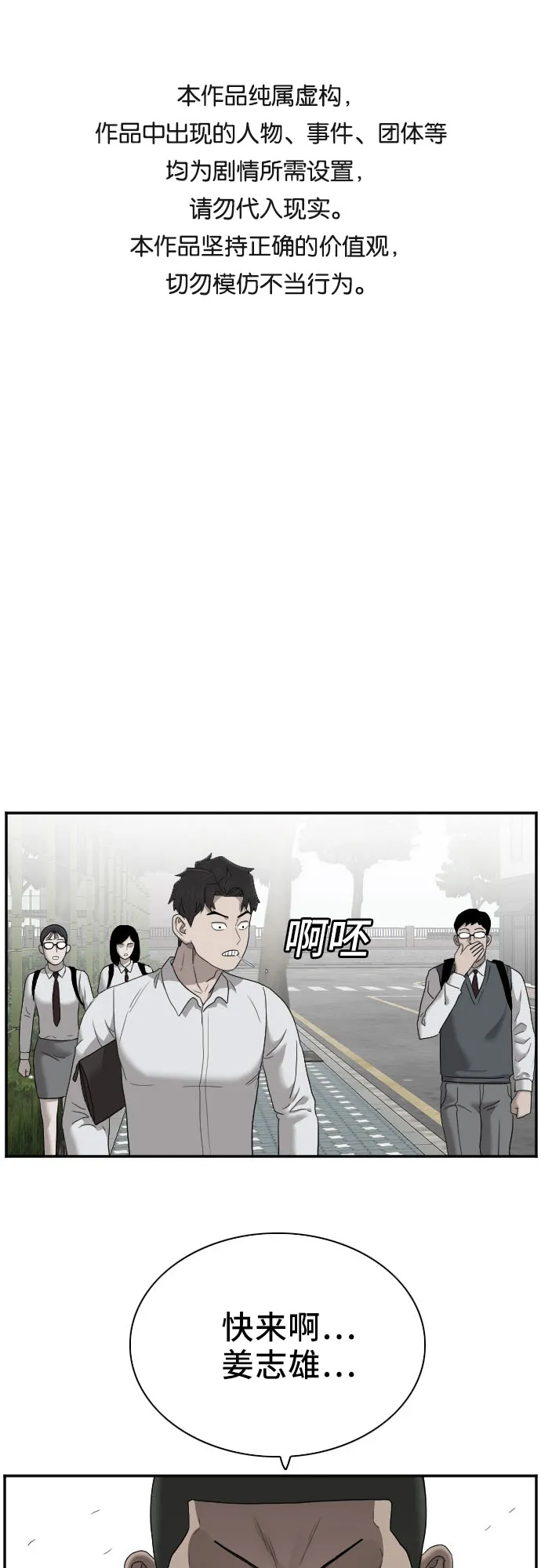 第49话 第1页