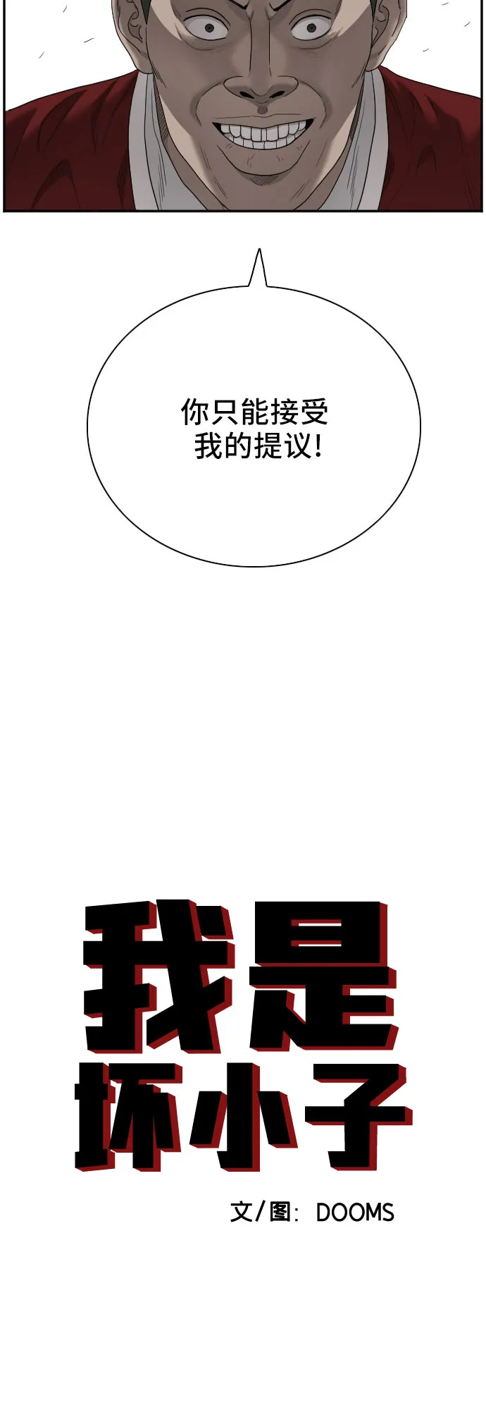 第49话 第2页