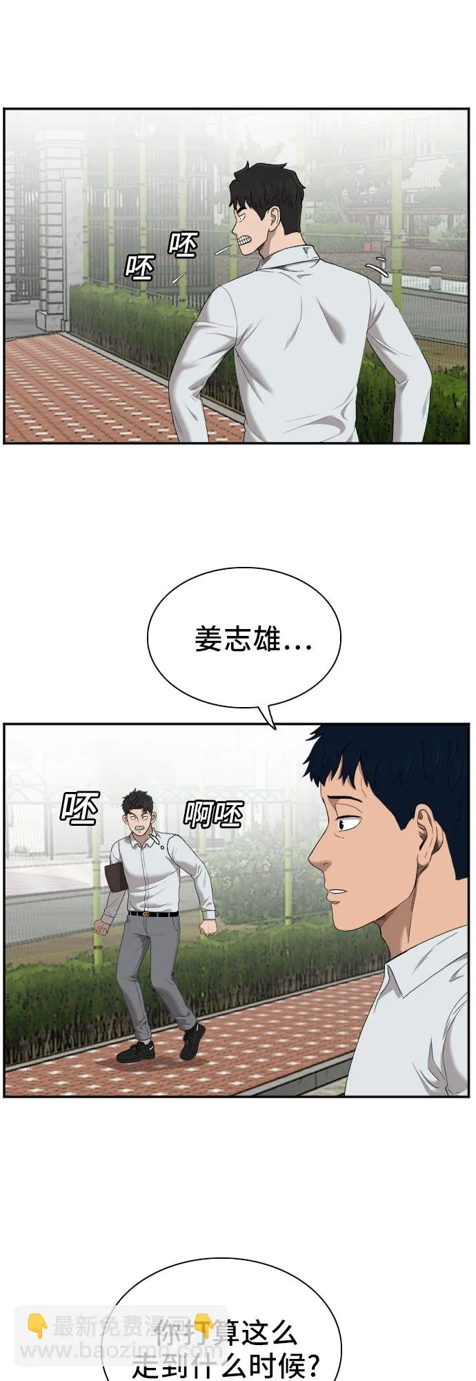 第49话 第3页