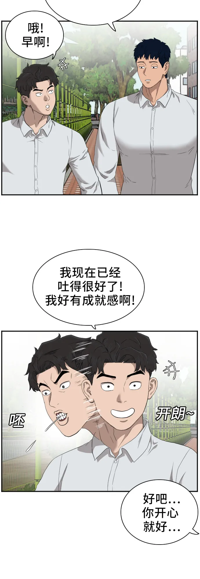 第49话 第4页