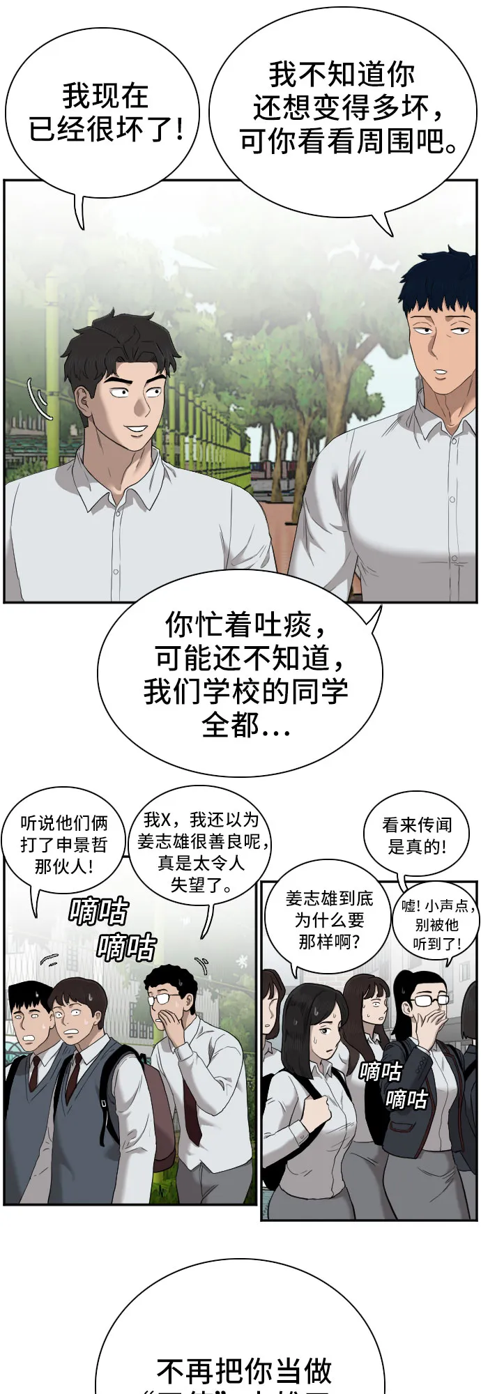 第49话 第5页