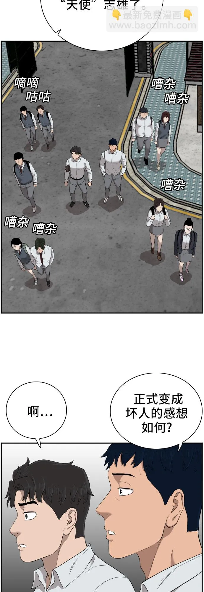 第49话 第6页
