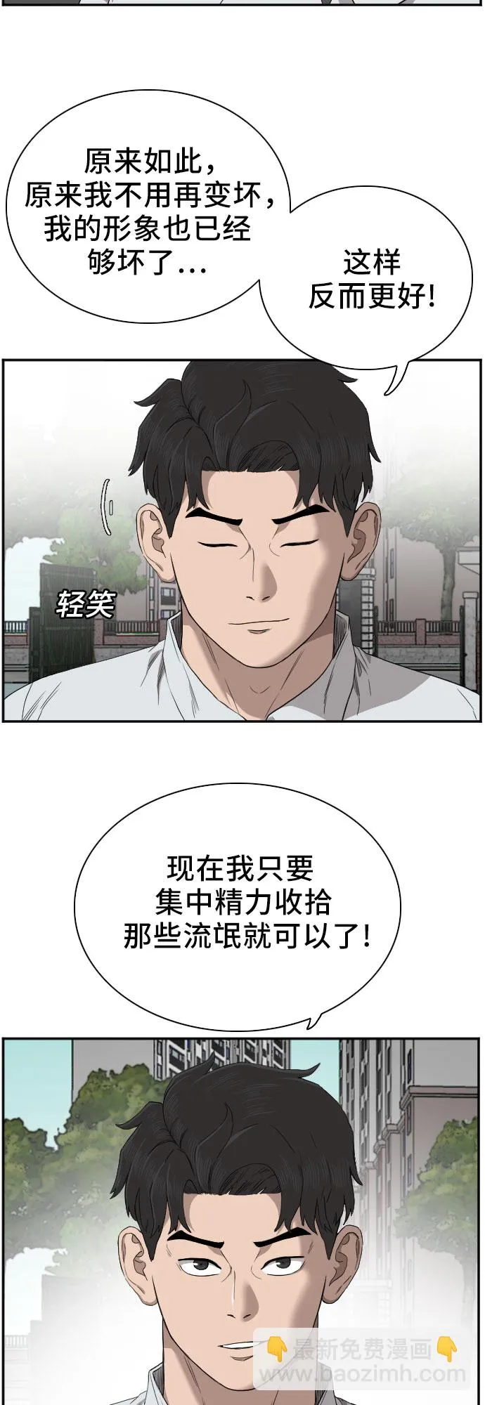 第49话 第7页