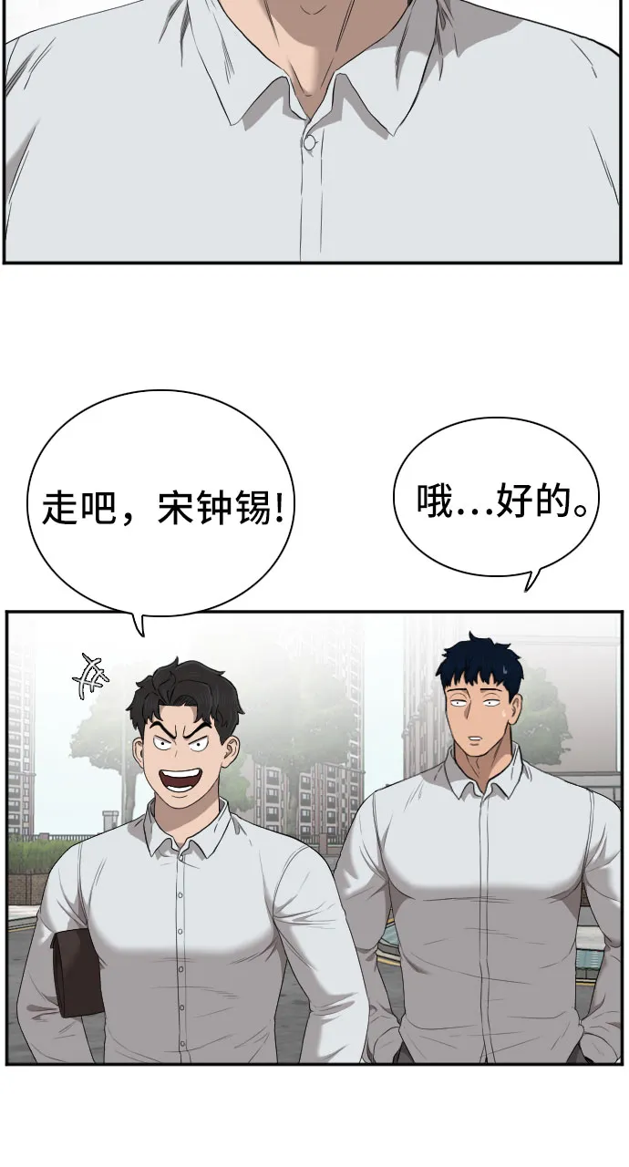 第49话 第8页