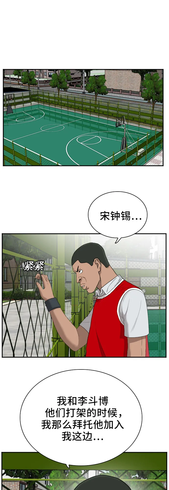 第49话 第9页