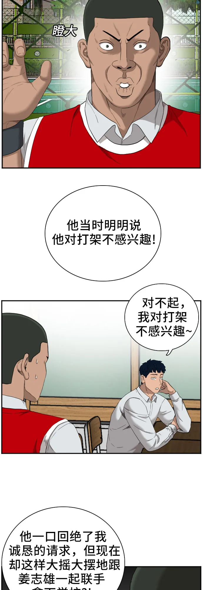 第49话 第10页