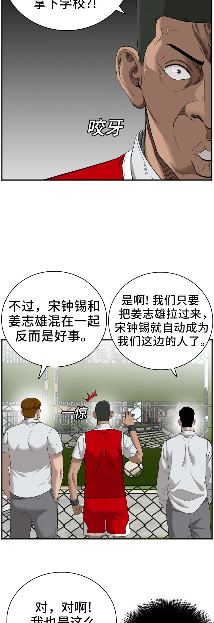 第49话 第11页