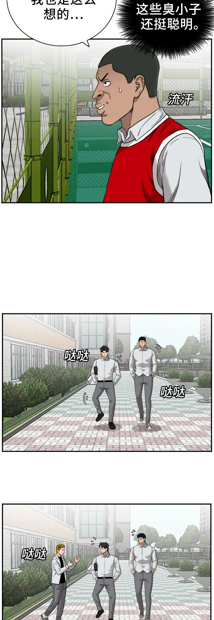 第49话 第12页