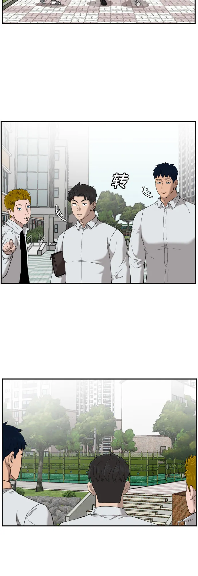 第49话 第13页