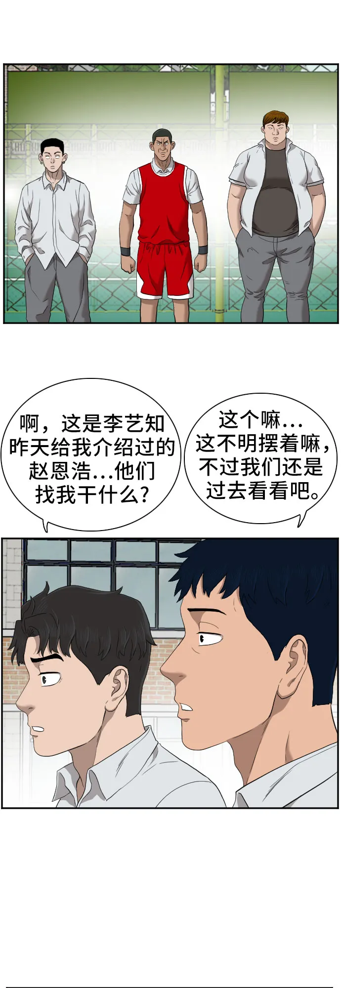 第49话 第14页