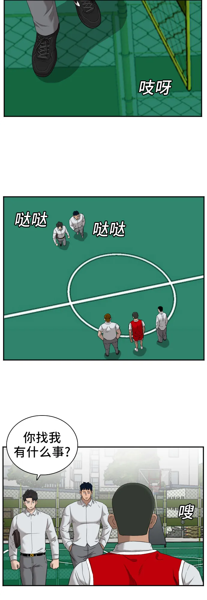 第49话 第15页
