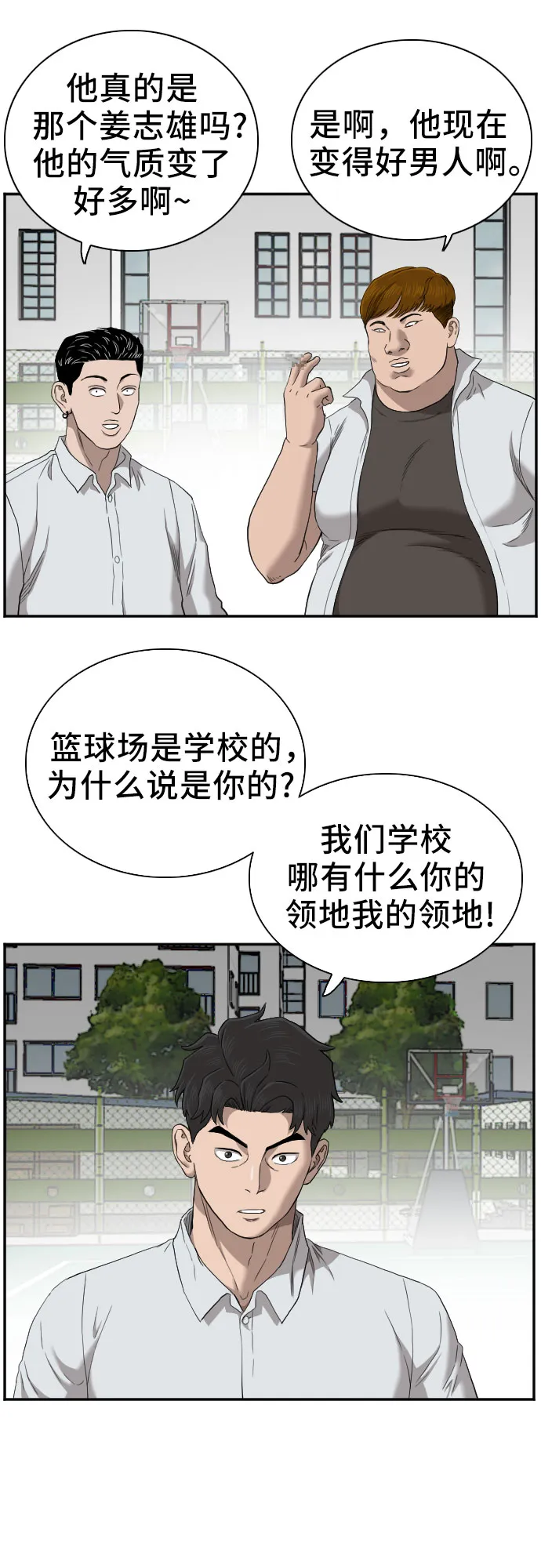 第49话 第17页