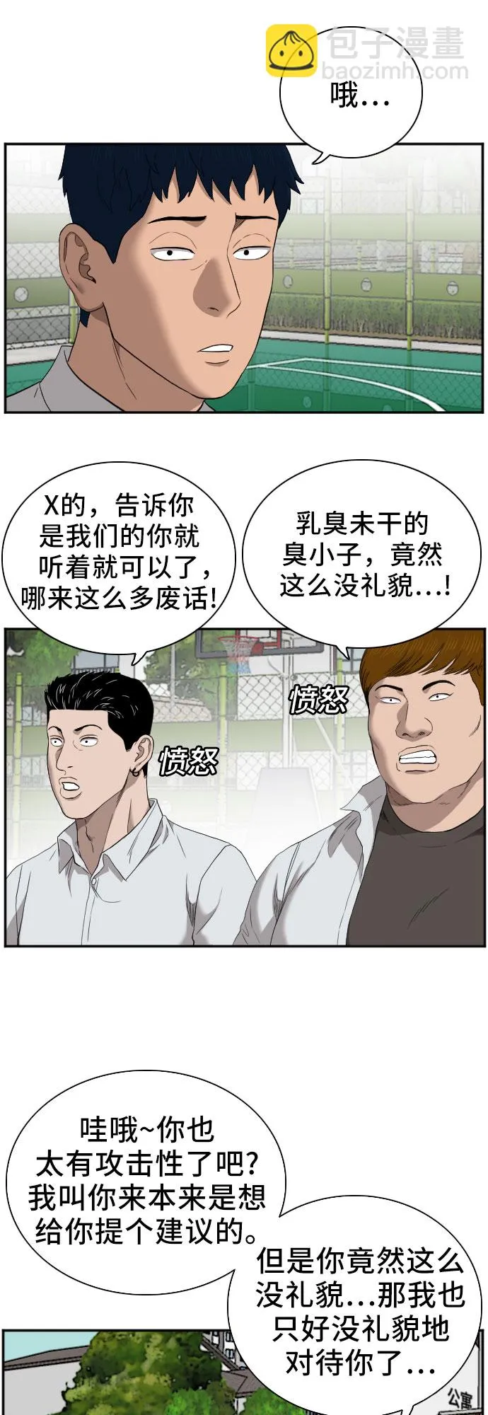 第49话 第18页