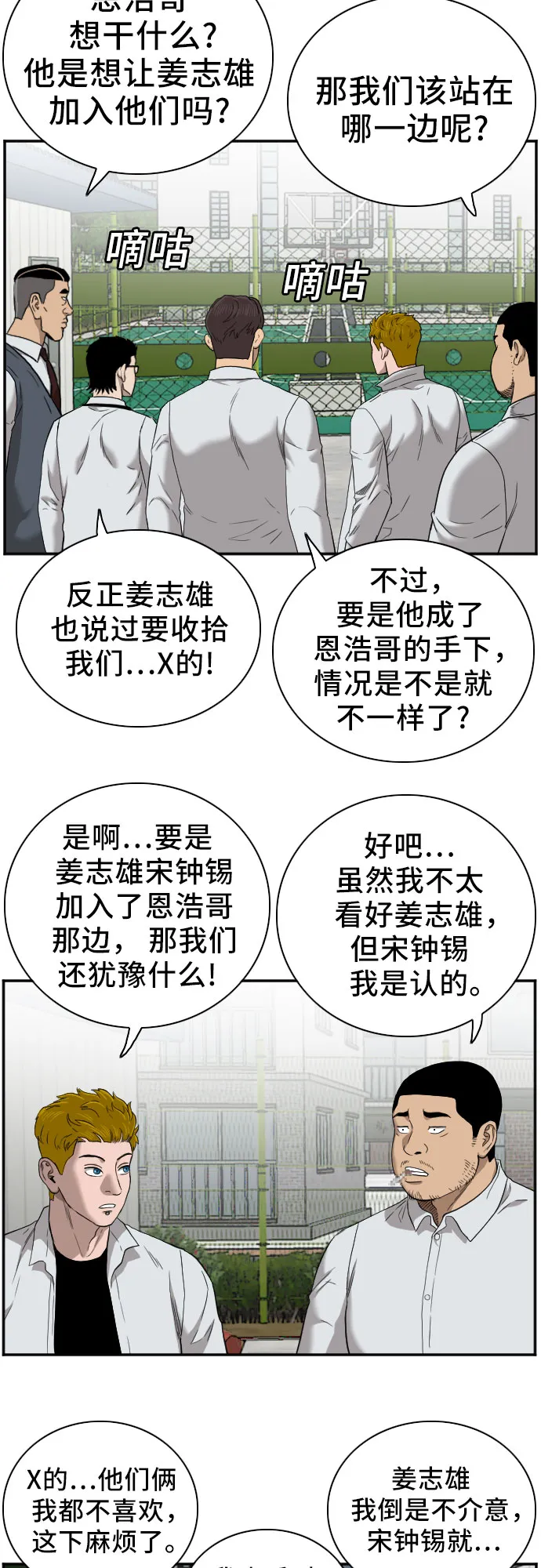 第49话 第20页