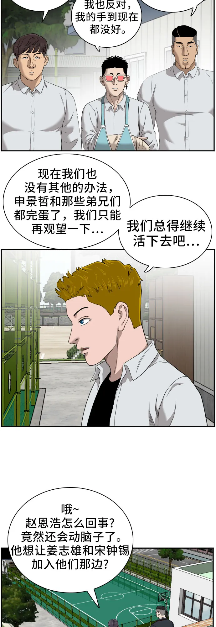 第49话 第21页