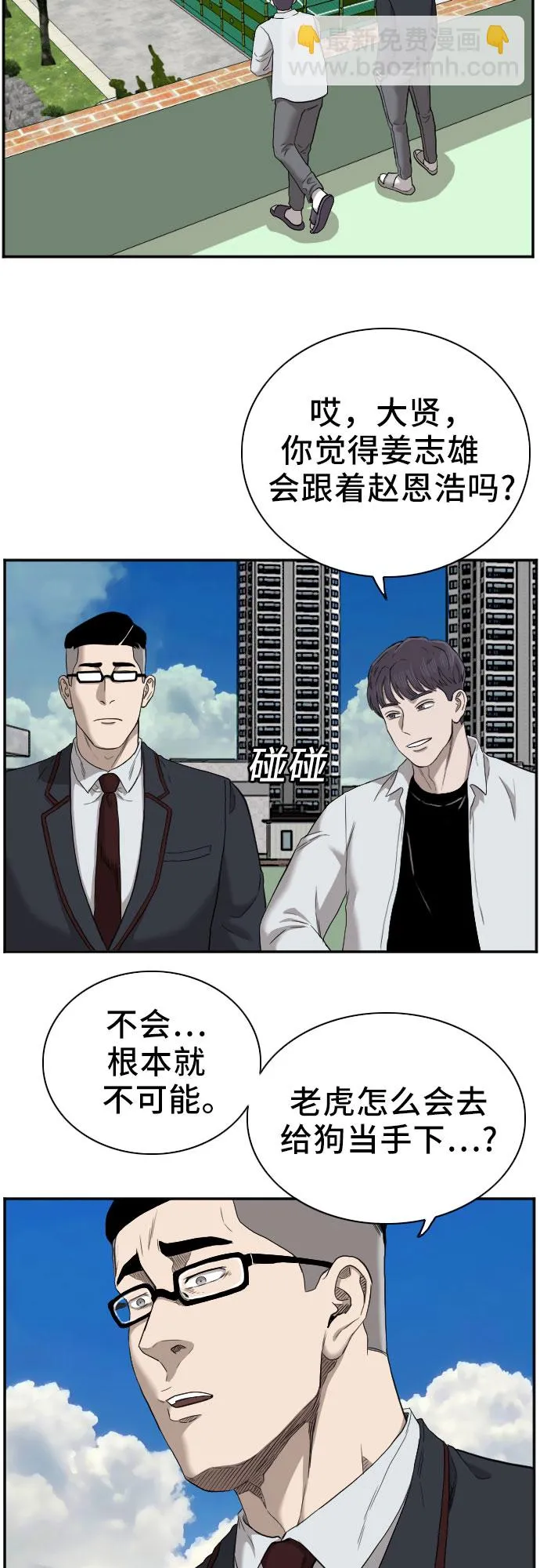 第49话 第22页
