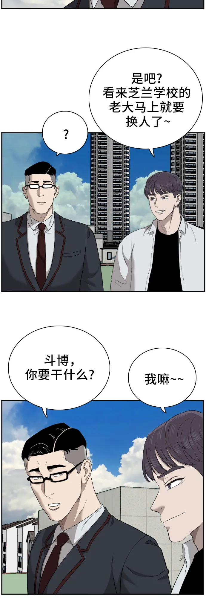 第49话 第23页
