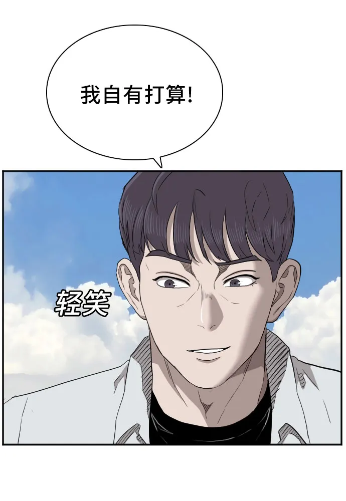 第49话 第24页