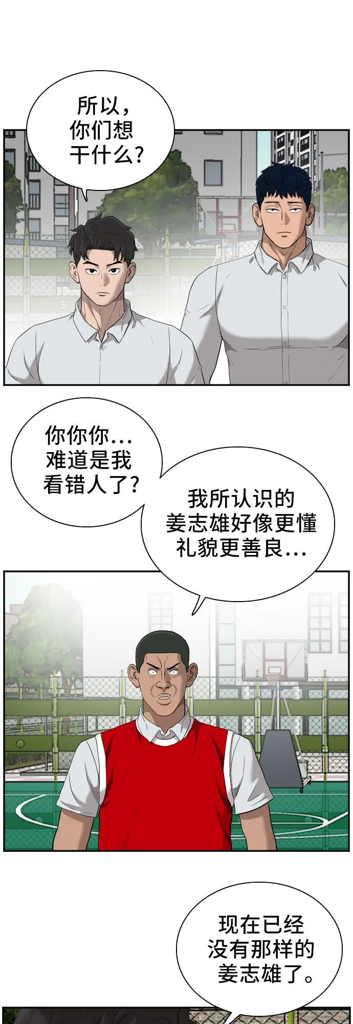 第49话 第25页