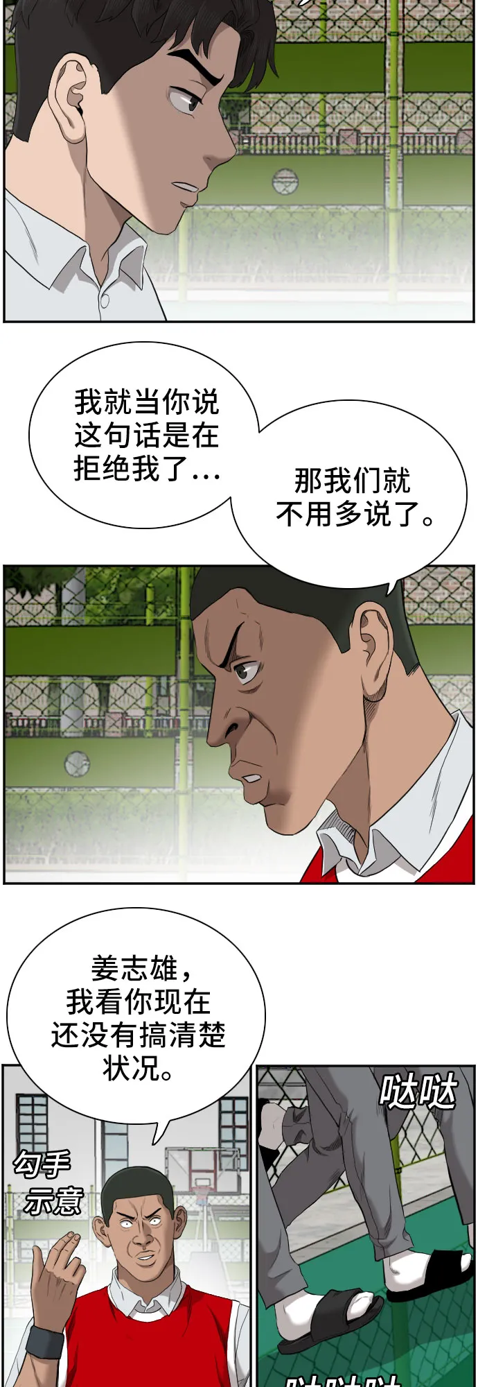第49话 第26页