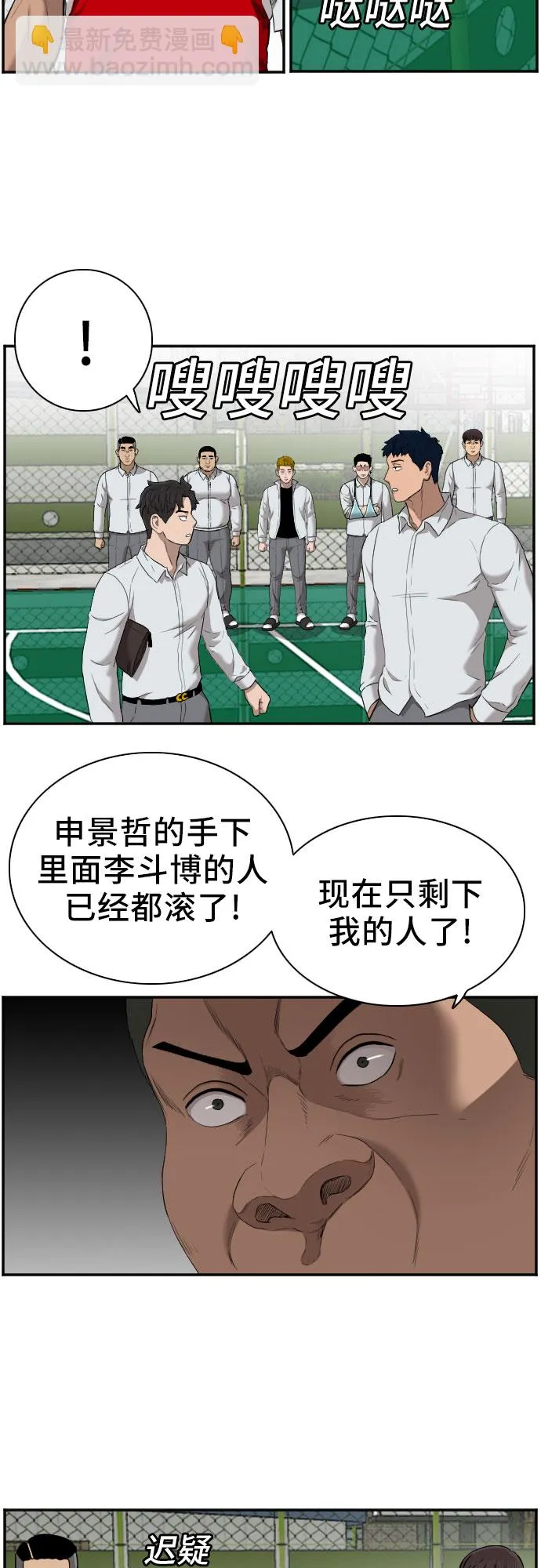 第49话 第27页