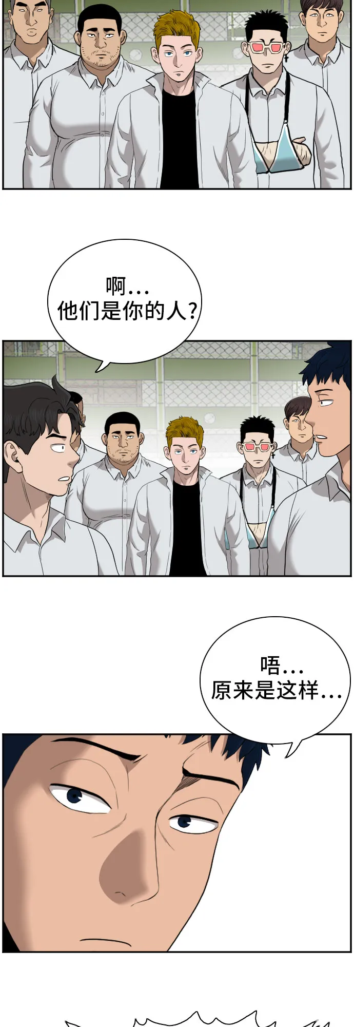 第49话 第28页