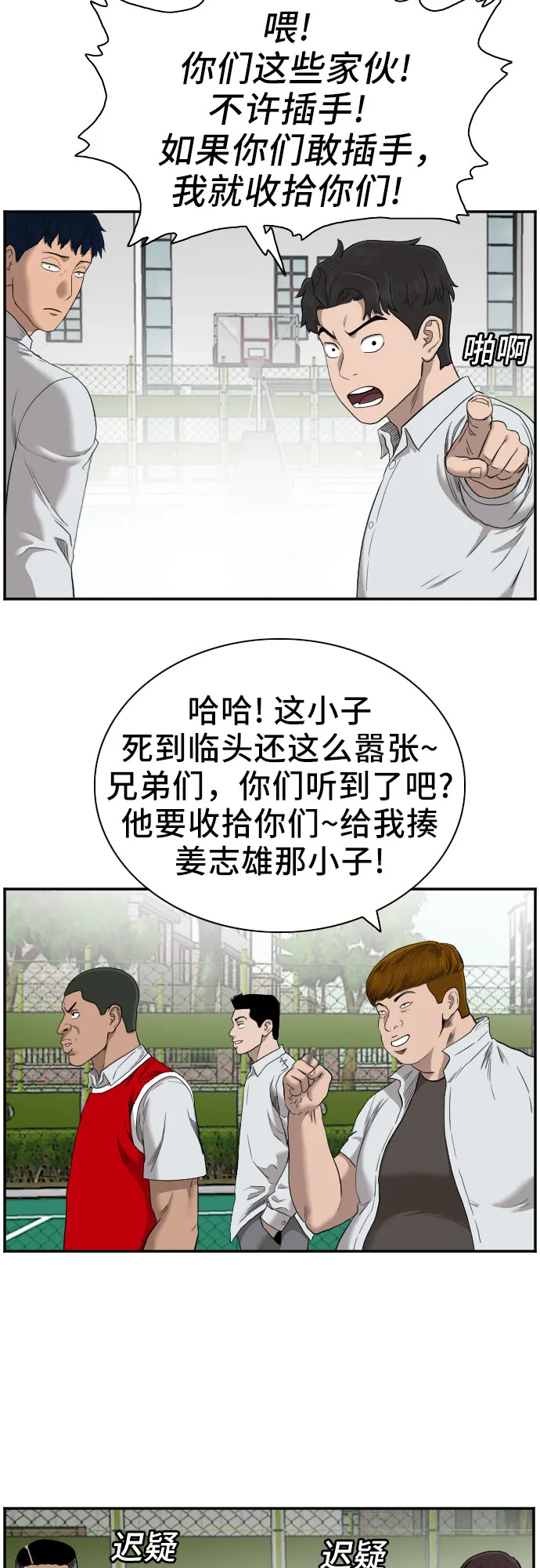 第49话 第29页