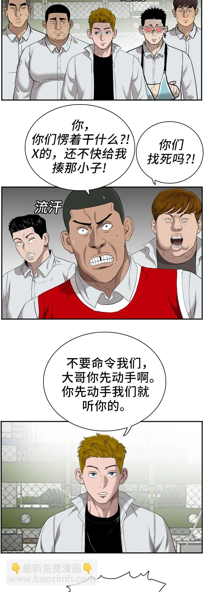 第49话 第30页