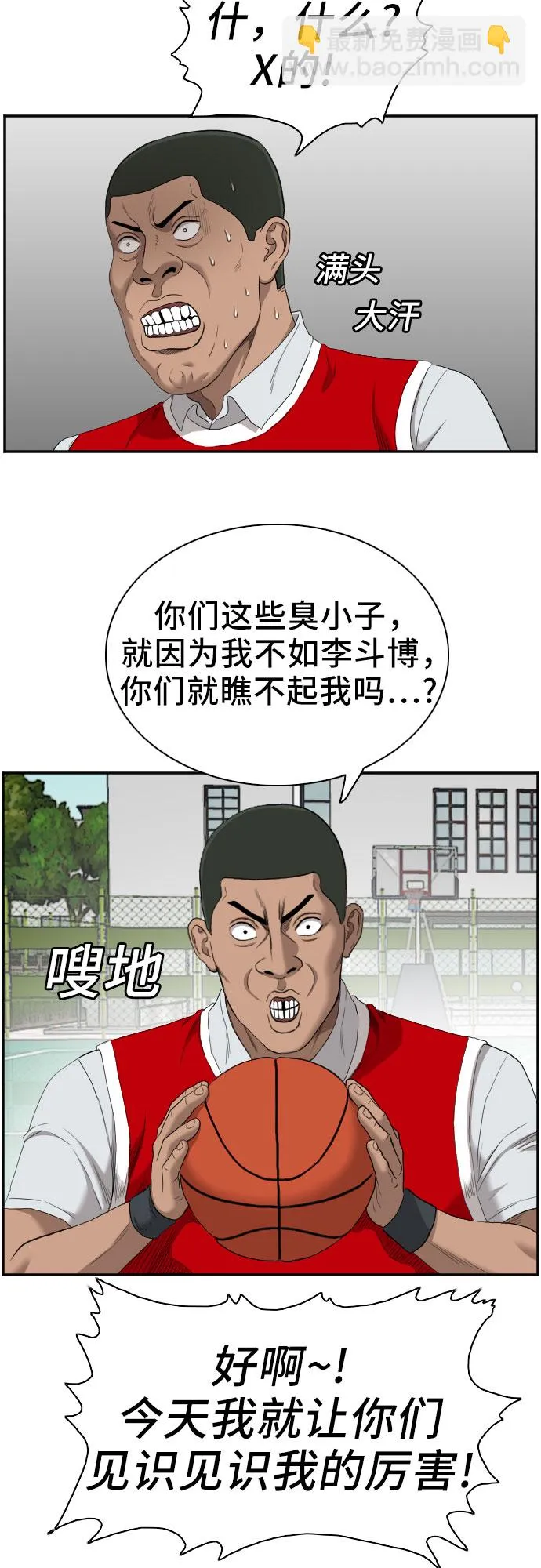 第49话 第31页