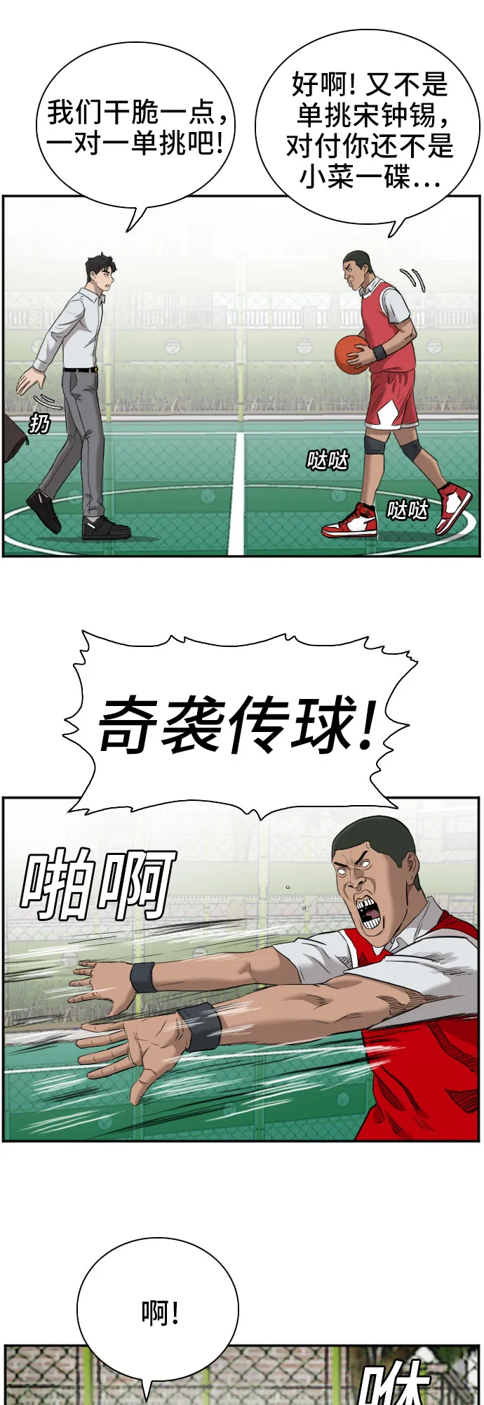 第49话 第33页