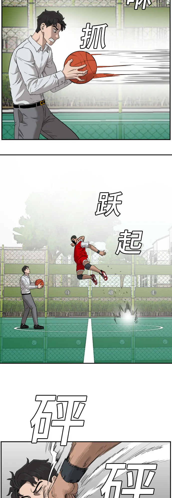 第49话 第34页