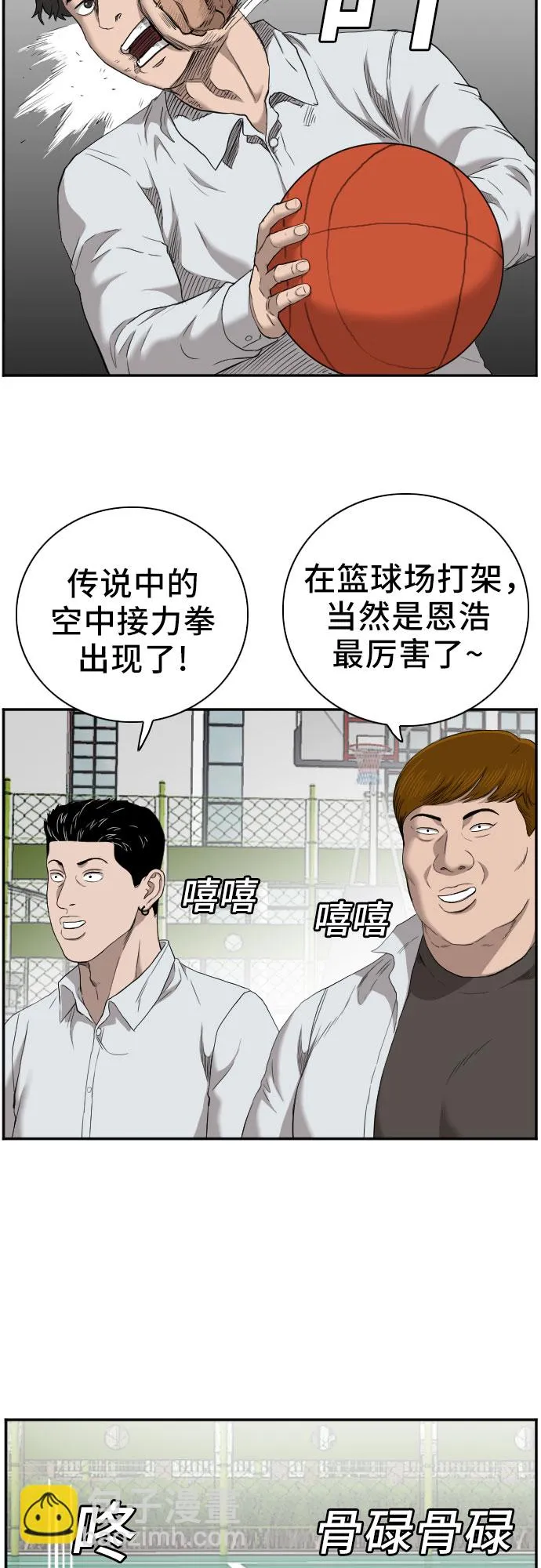 第49话 第35页